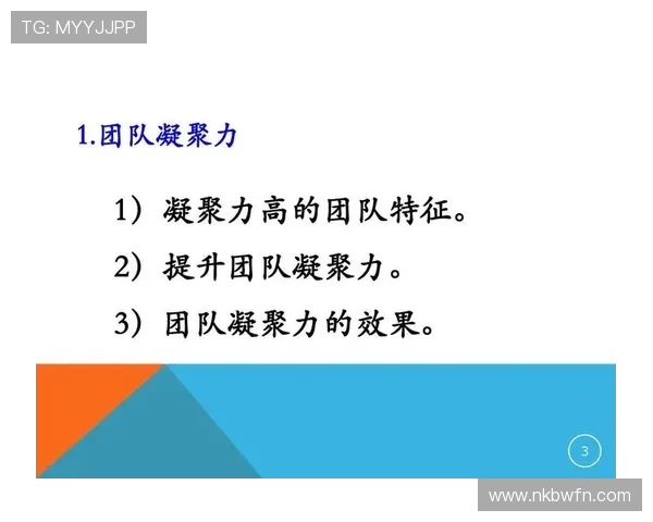 武汉篮球队意识探讨：提升团队协作与战术执行力的关键因素分析