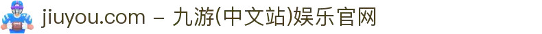 jiuyou.com - 九游(中文站)娱乐官网